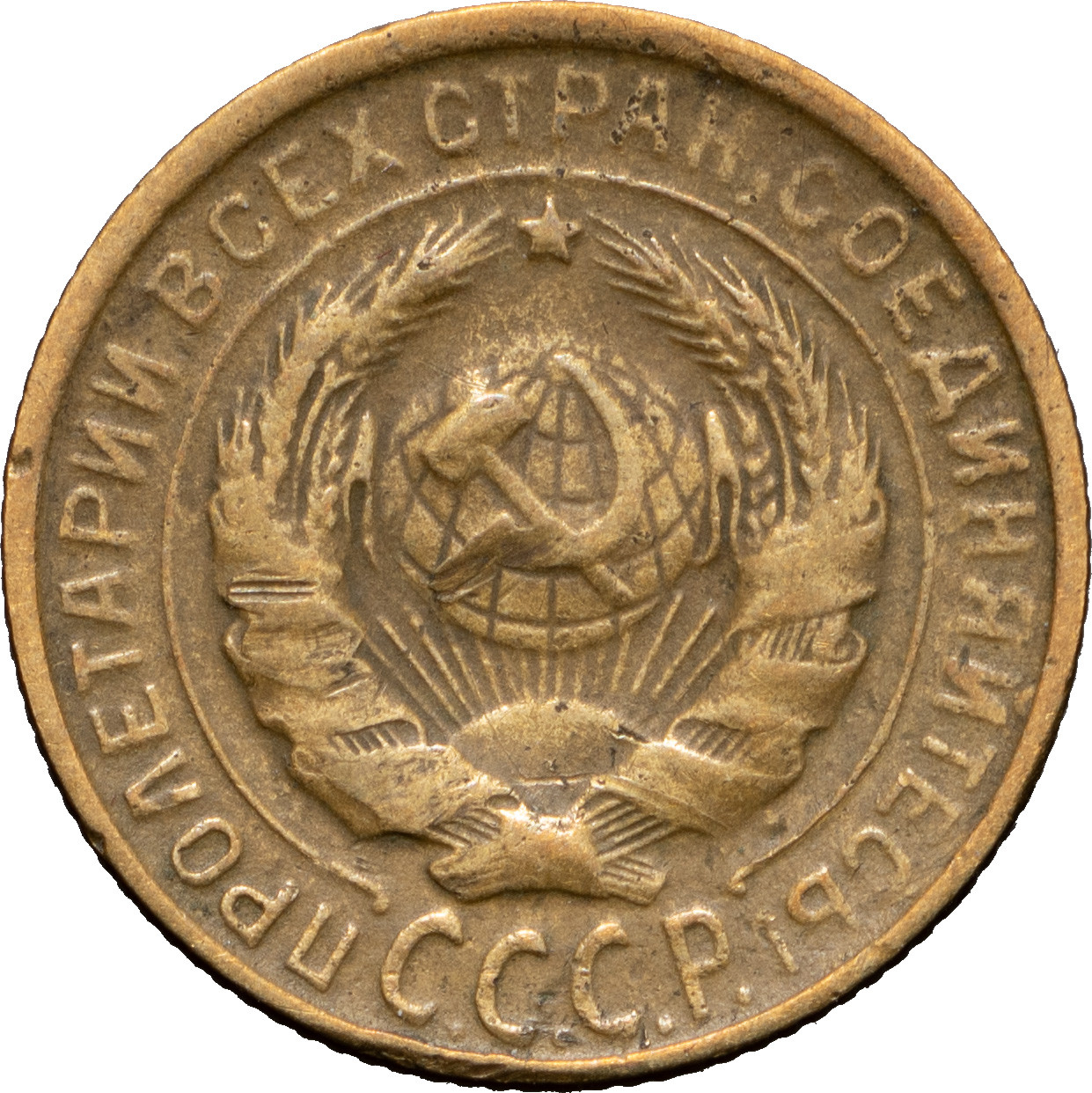 2 копейки 1929 года