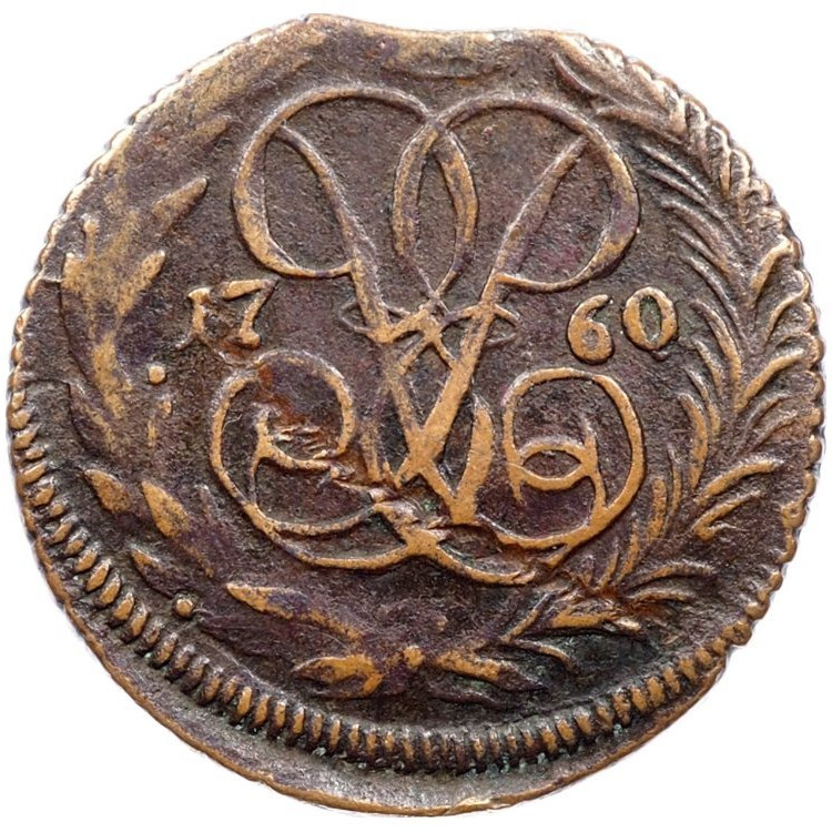 Денга 1760 года