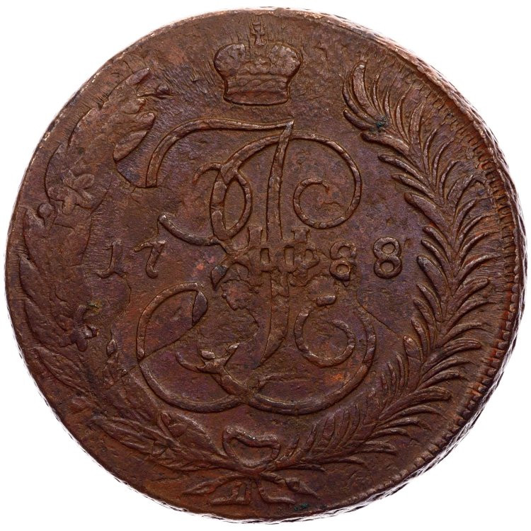 5 копеек 1788 года