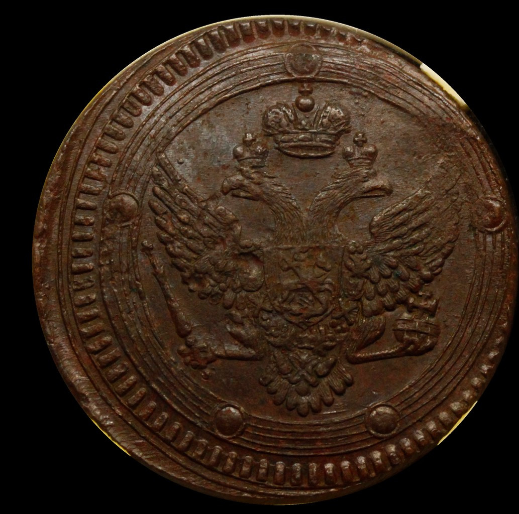 5 копеек 1802 года