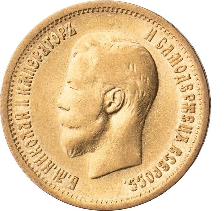 10 рублей 1899 года