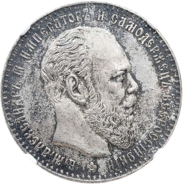 1 рубль 1887 года