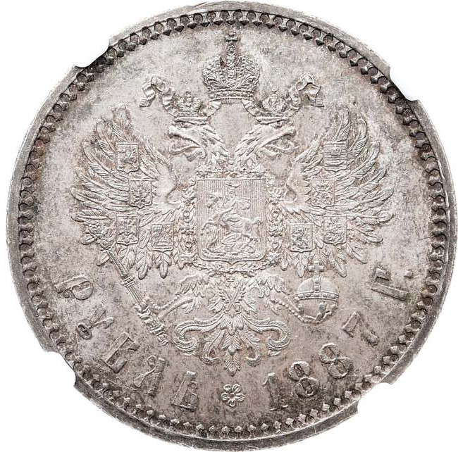 1 рубль 1887 года