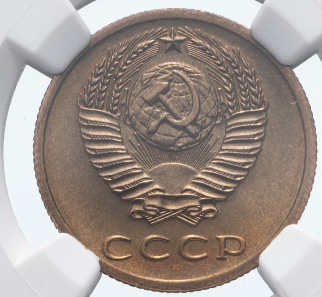 3 копейки 1975 года