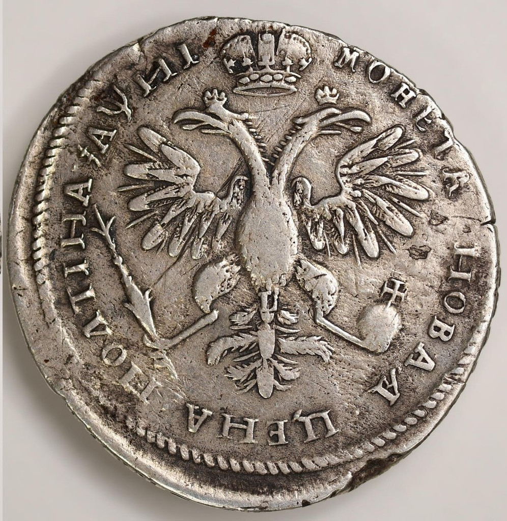 Полтина 1718 года