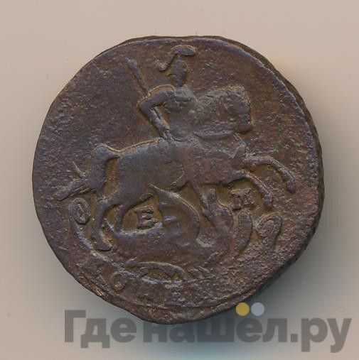 1 копейка 1790 года