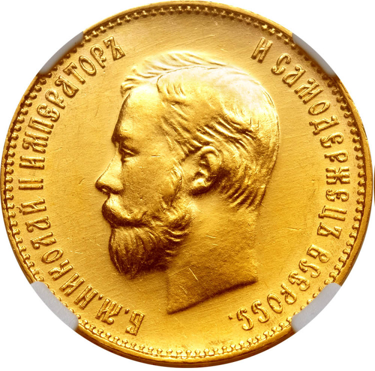 10 рублей 1911 года ЭБ