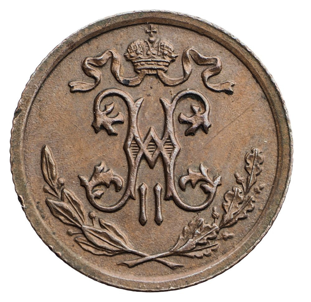 1/2 копейки 1909 года СПБ