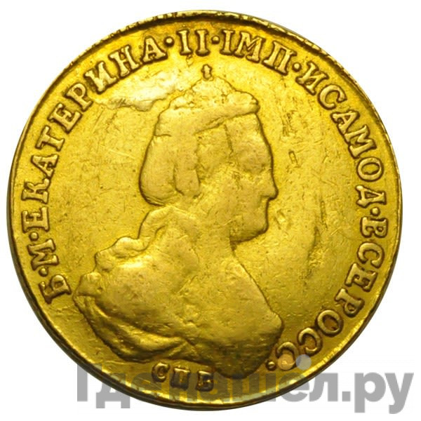 5 рублей 1783 года