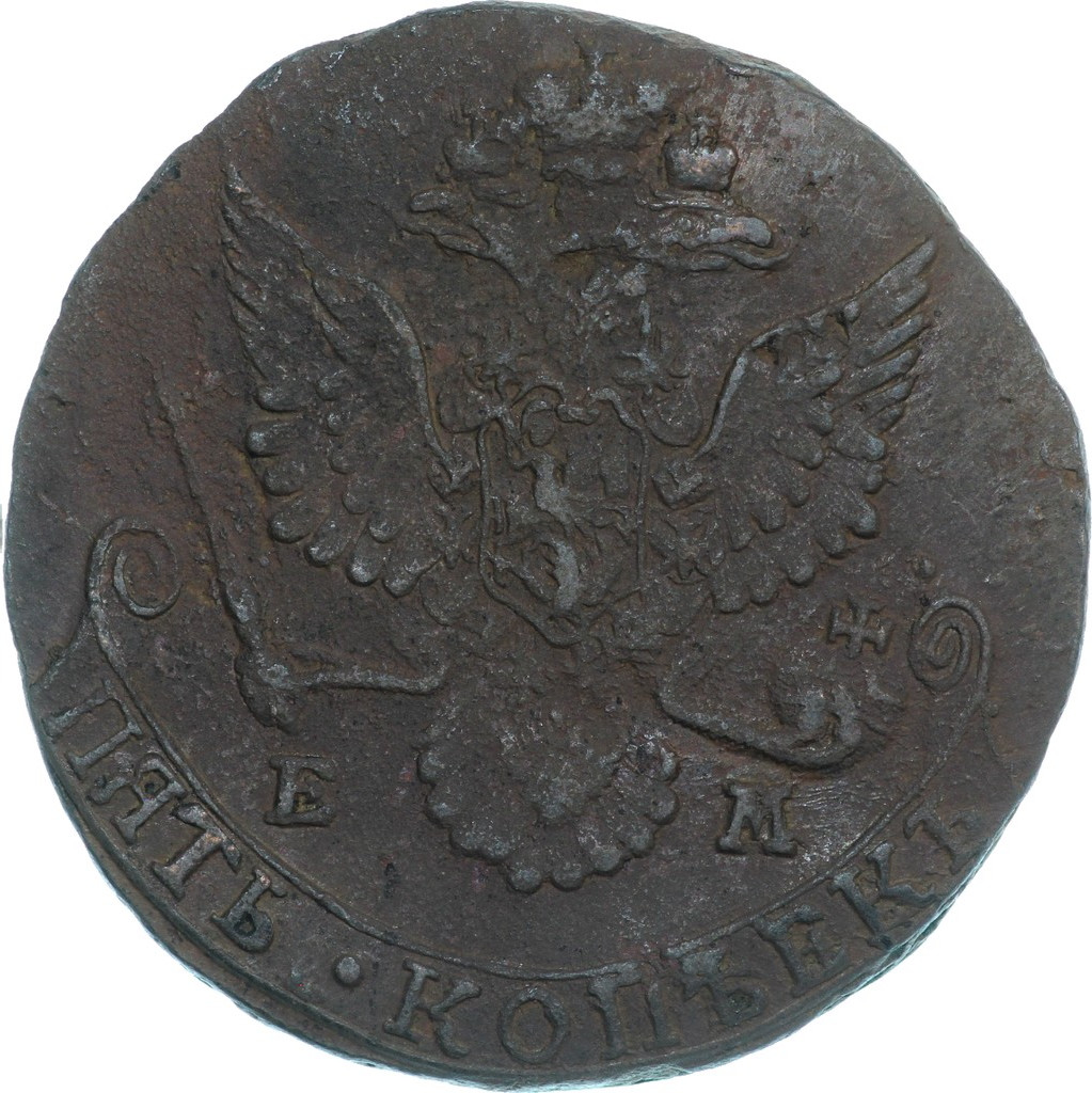 5 копеек 1781 года