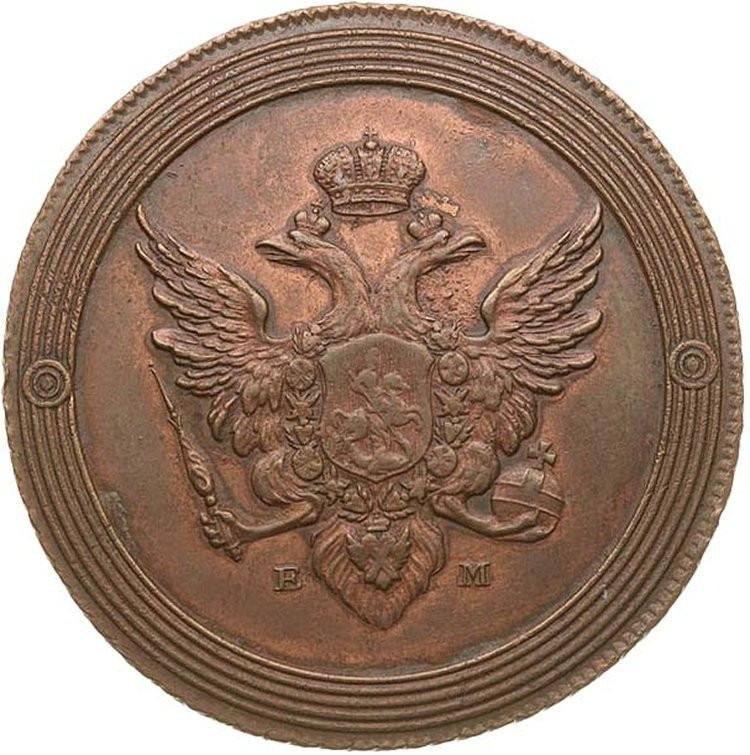 2 копейки 1802 года