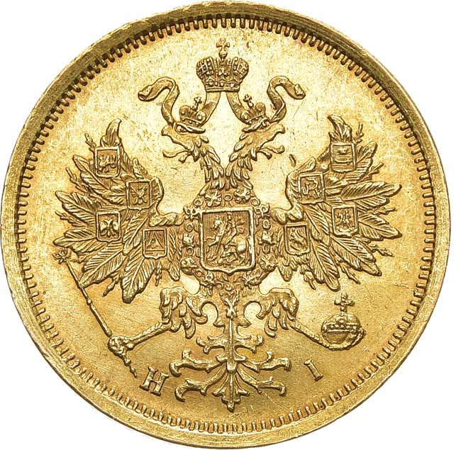 5 рублей 1873 года СПБ НI