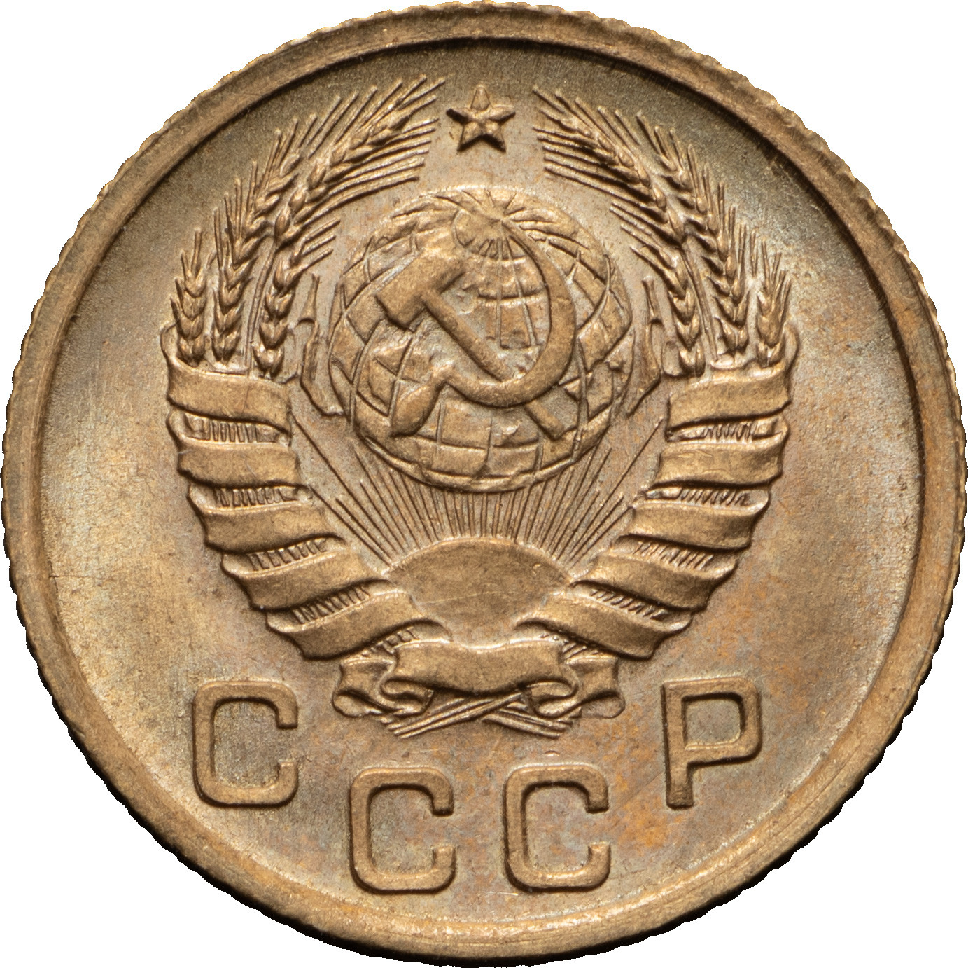 1 копейка 1937 года