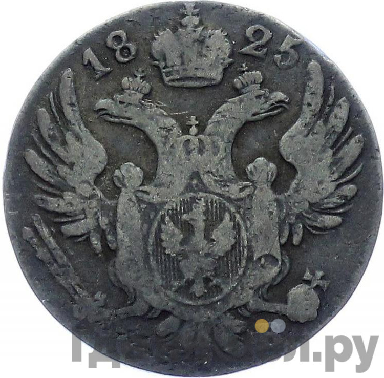 10 грошей 1825 года IВ Для Польши