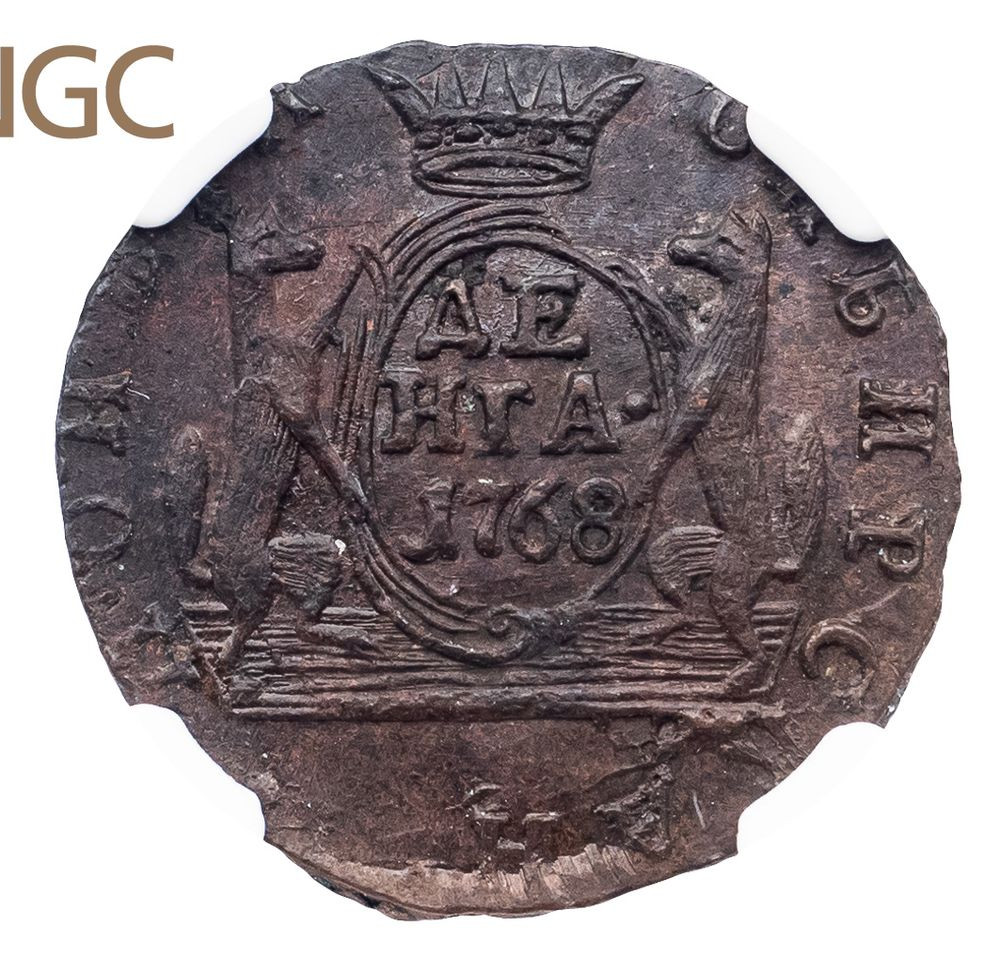 Денга 1768 года
