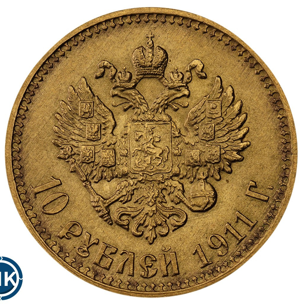 10 рублей 1911 года ЭБ