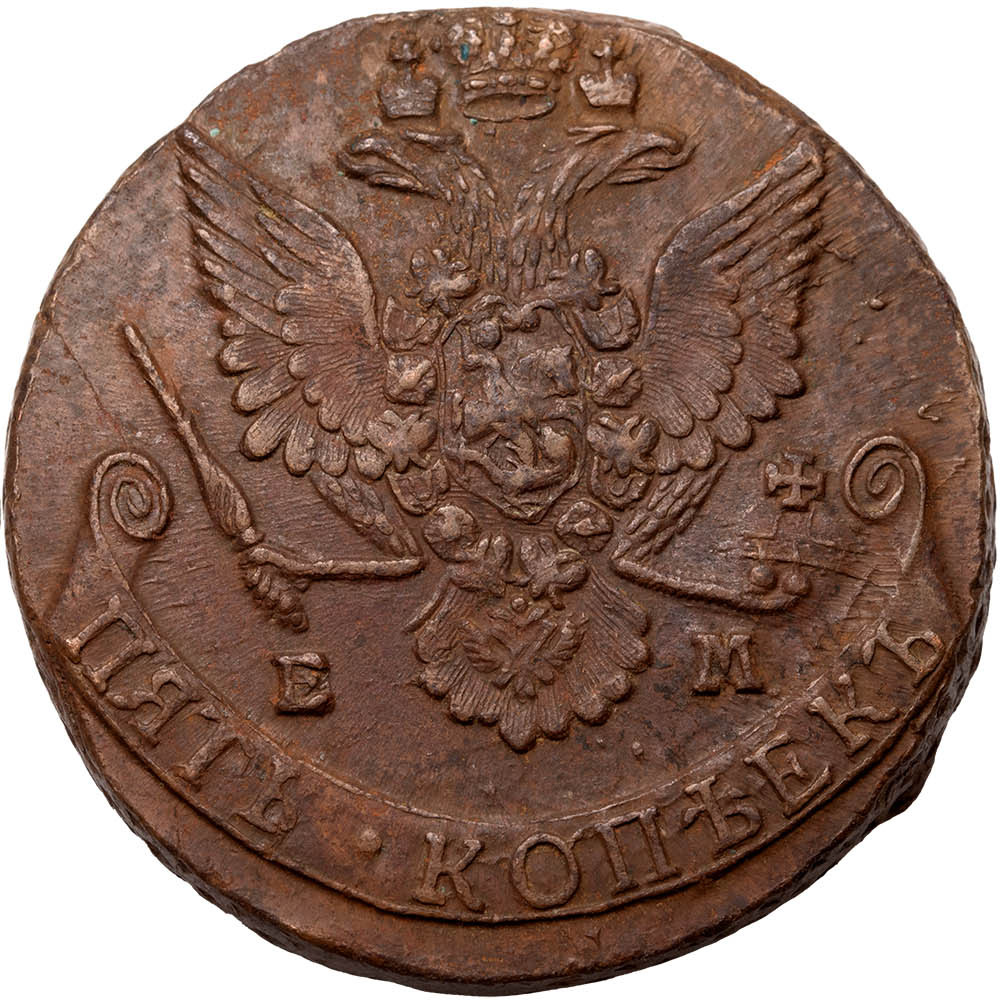 5 копеек 1781 года