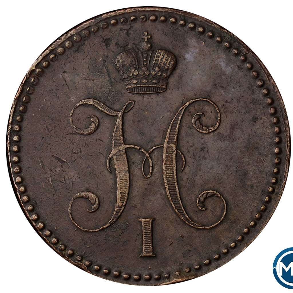 3 копейки 1840 года