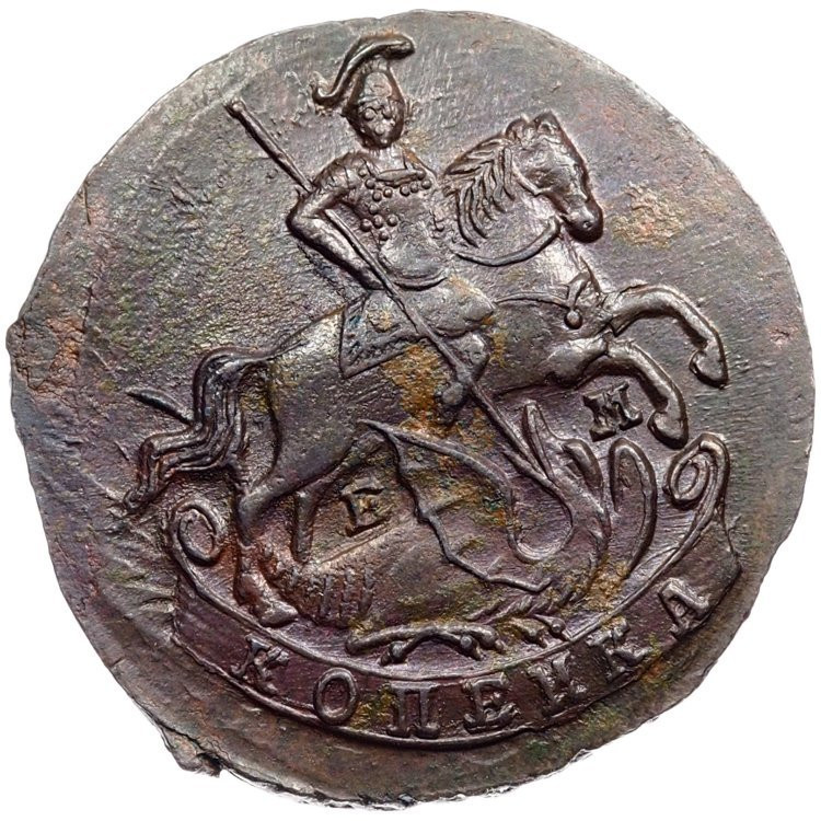 1 копейка 1789 года