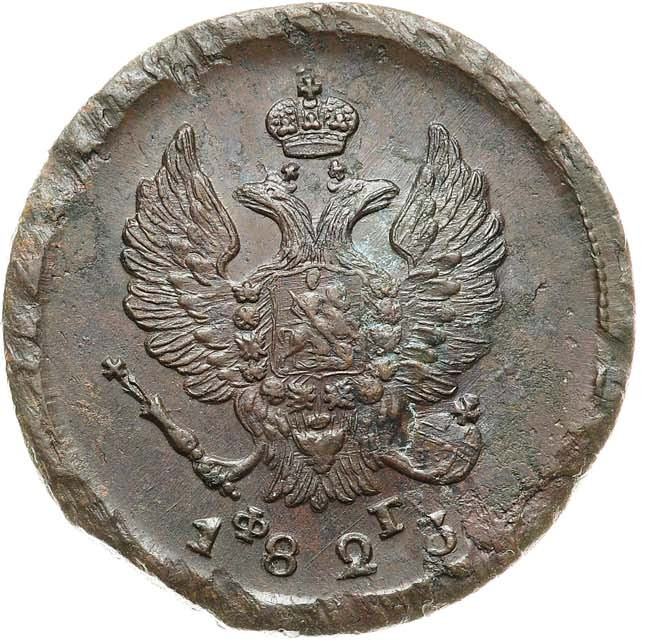 2 копейки 1823 года