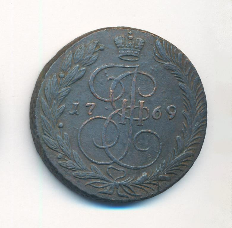 5 копеек 1769 года