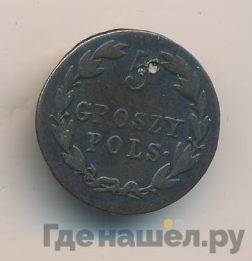 5 грошей 1821 года IВ Для Польши