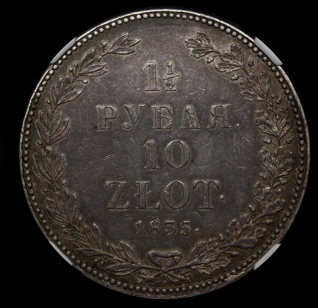 1 1/2 рубля - 10 злотых 1835 года