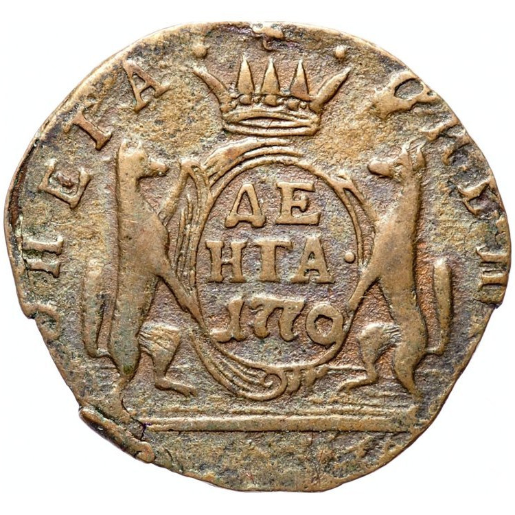 Денга 1770 года