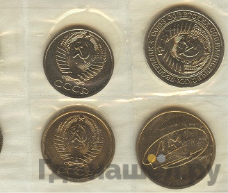 Годовой набор 1965 года ЛМД Госбанка СССР