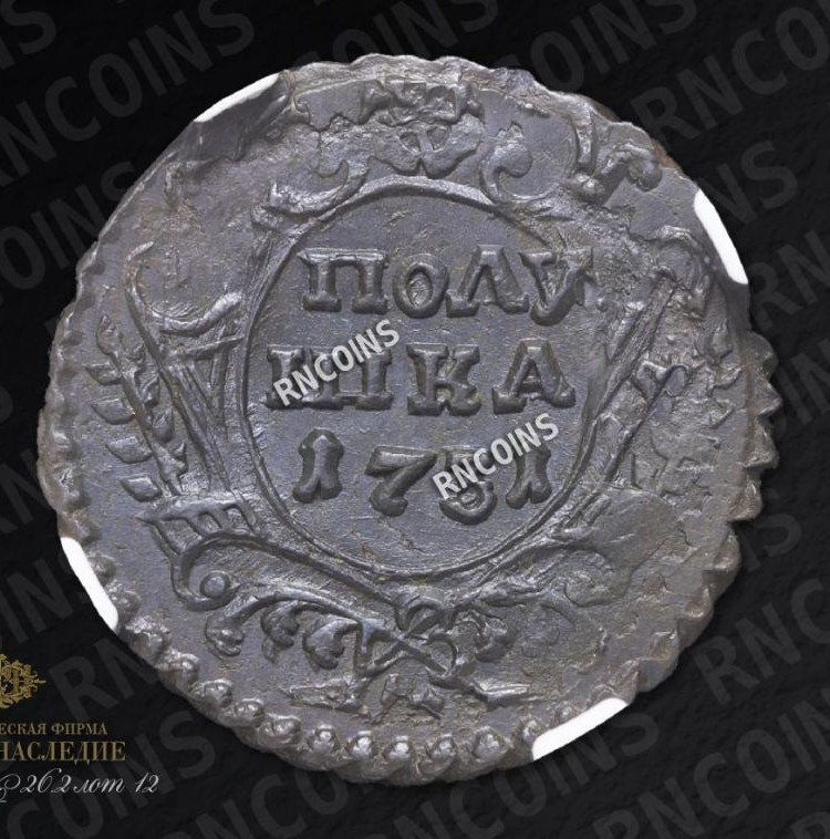 Полушка 1731 года