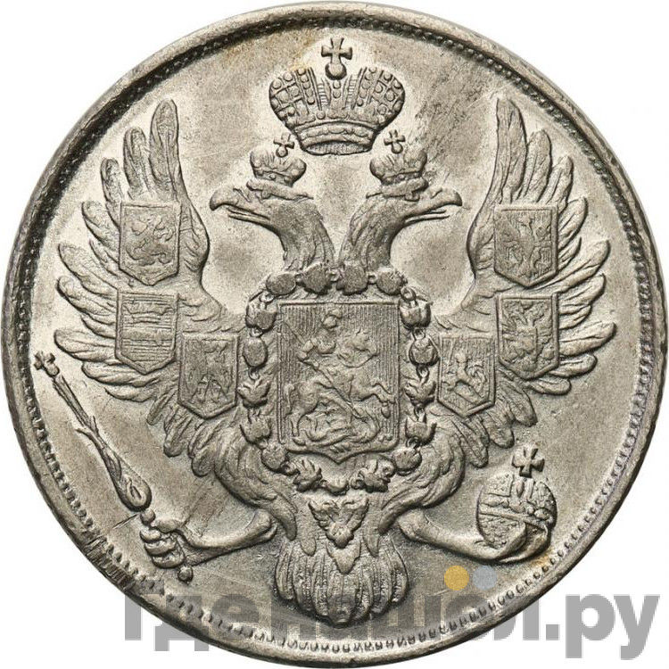 3 рубля 1835 года СПБ