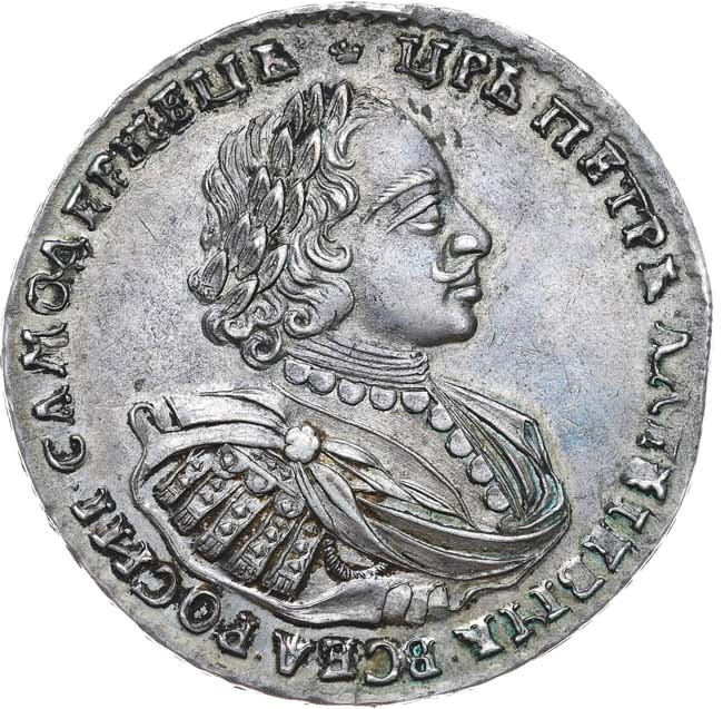 1 рубль 1720 года