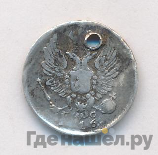 5 копеек 1816 года