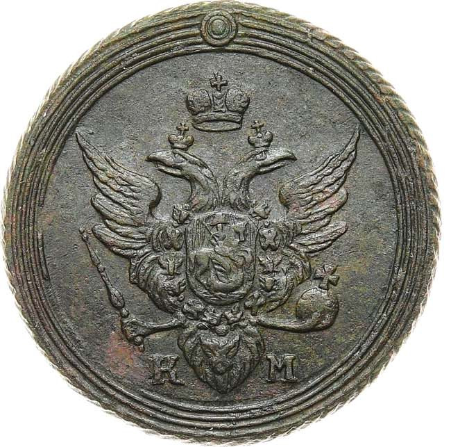 1 копейка 1804 года