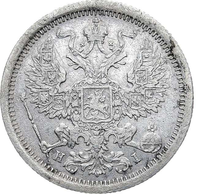 20 копеек 1878 года