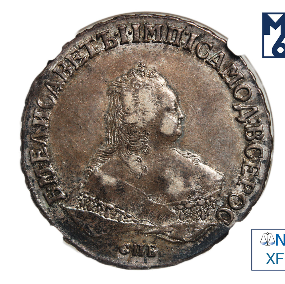 1 рубль 1750 года