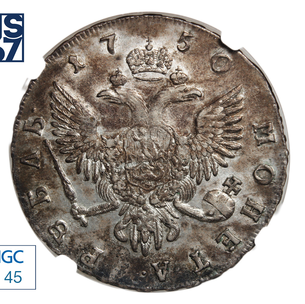 1 рубль 1750 года