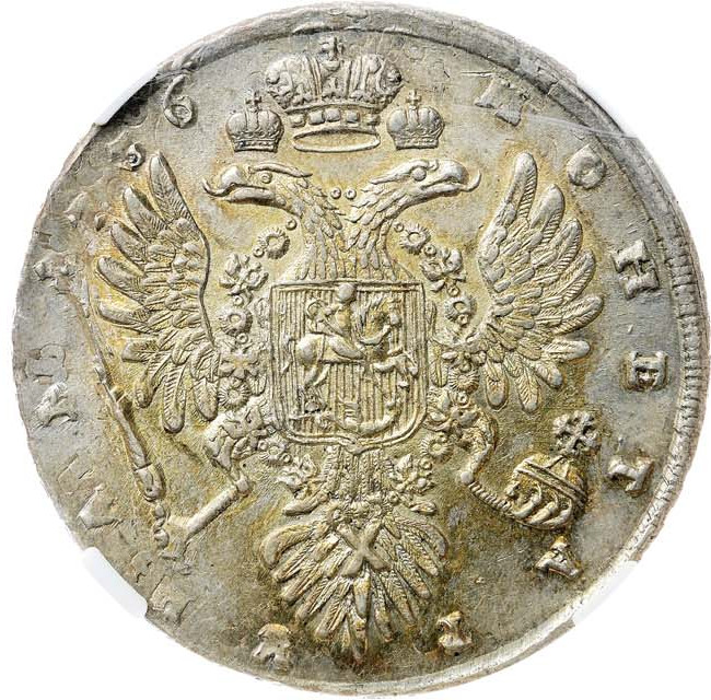 1 рубль 1736 года