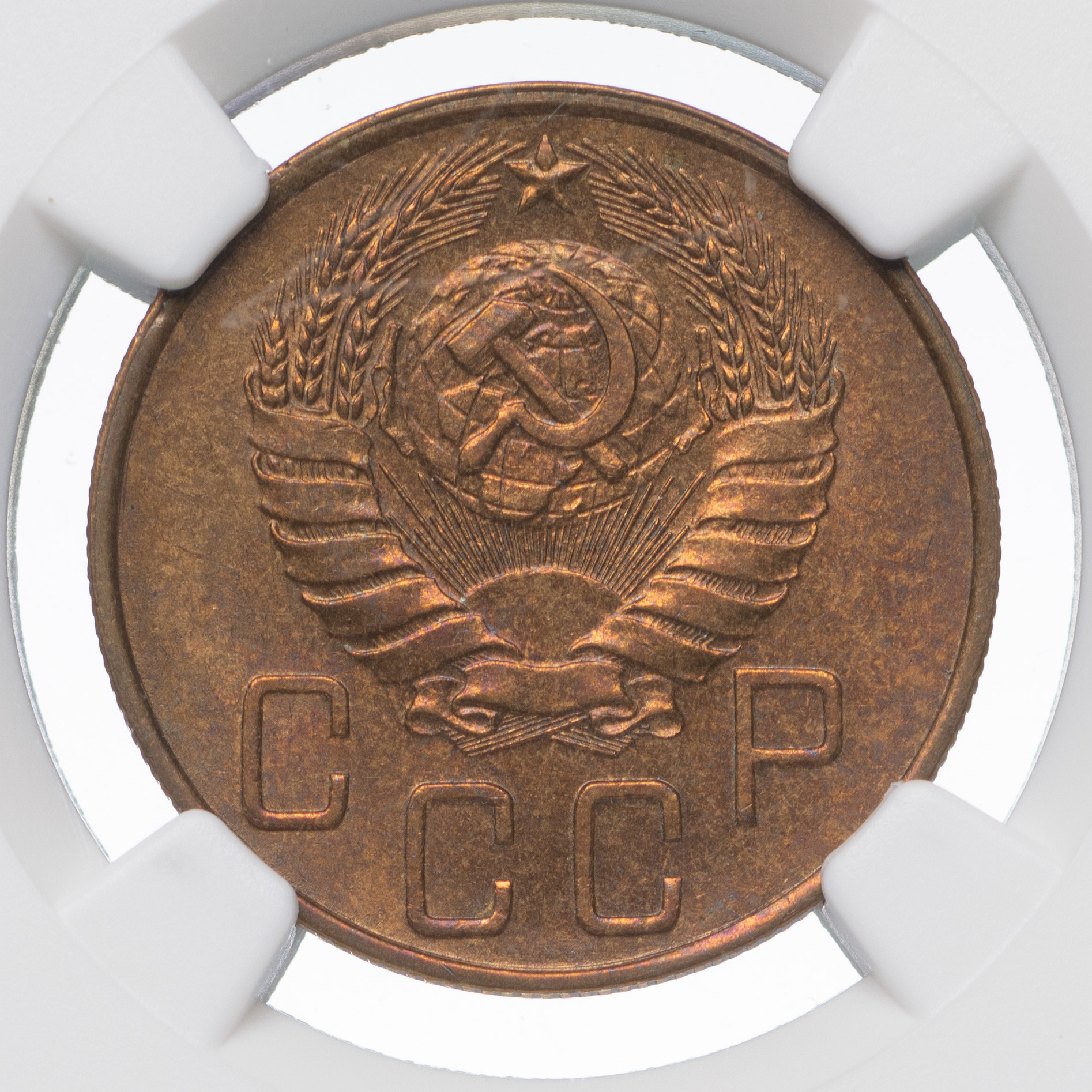 5 копеек 1939 года