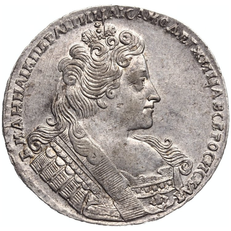 1 рубль 1733 года