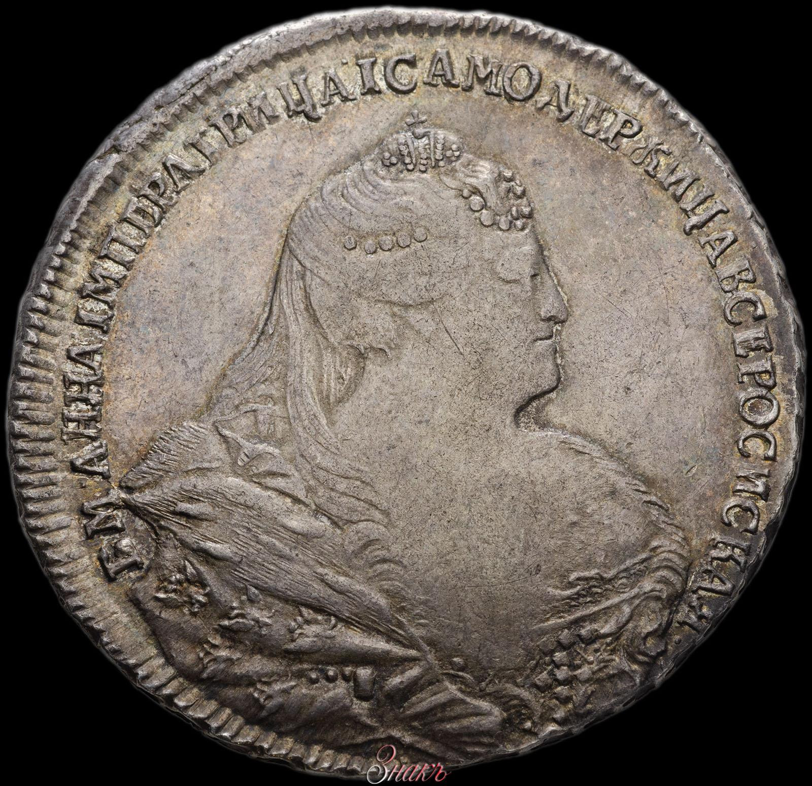 1 рубль 1740 года