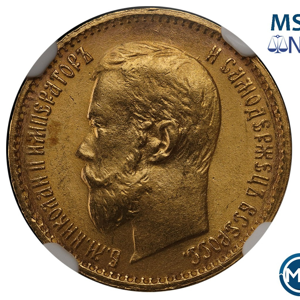 5 рублей 1897 года