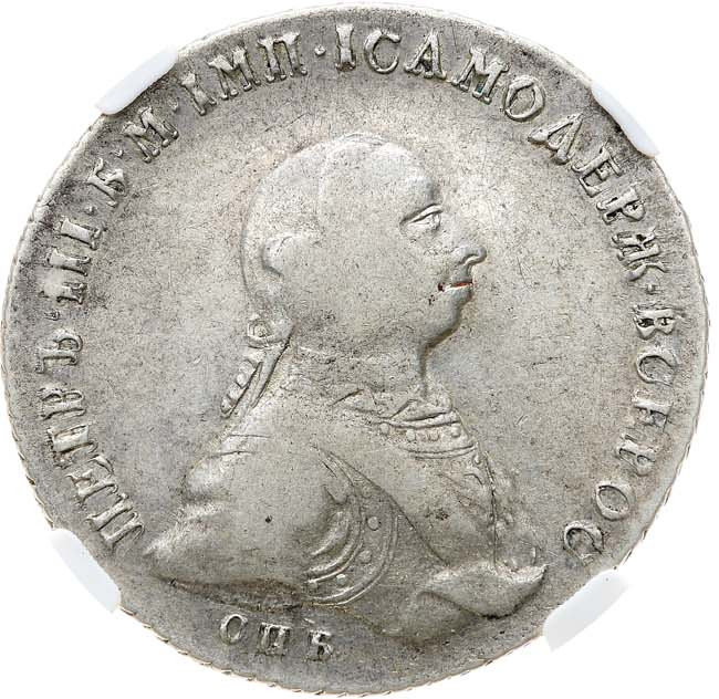 1 рубль 1762 года