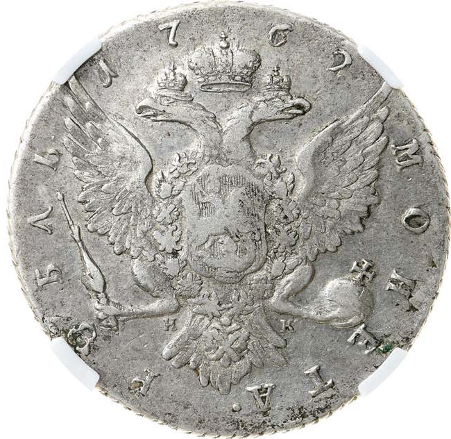 1 рубль 1762 года