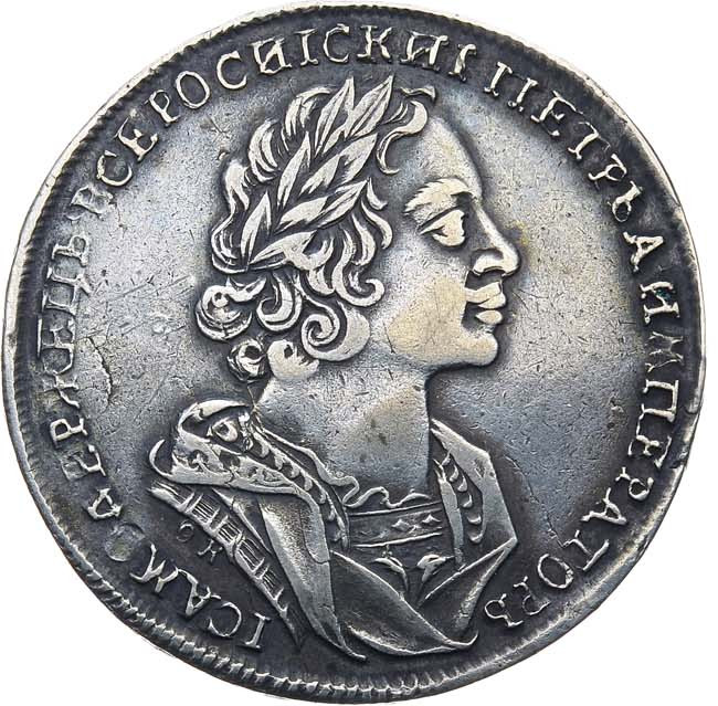 1 рубль 1724 года