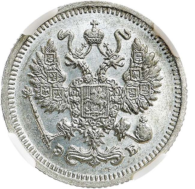 10 копеек 1910 года СПБ ЭБ