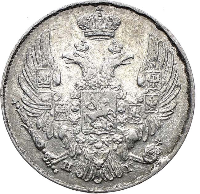 10 копеек 1836 года