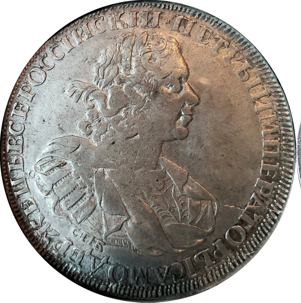 1 рубль 1725 года