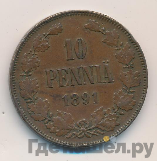10 пенни 1891 года Для Финляндии