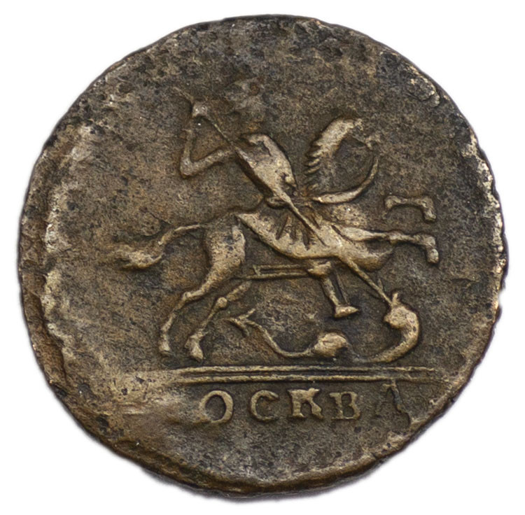 1 копейка 1729 года